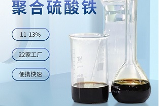聚合硫酸鐵是除磷劑嗎？